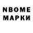 Марки NBOMe 1,5мг RnD 61