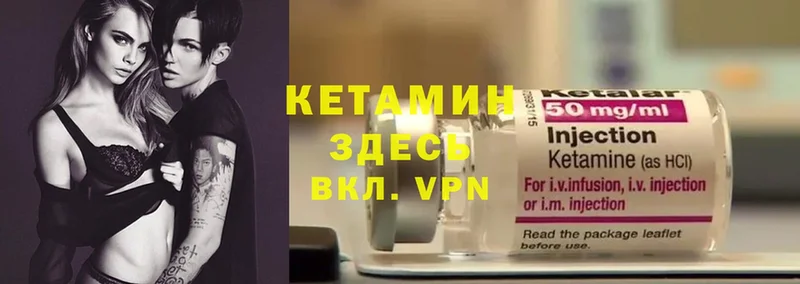 КЕТАМИН VHQ  где можно купить   Крымск 