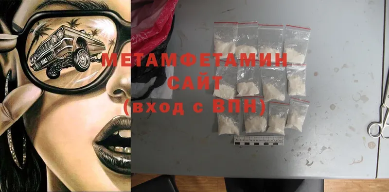 закладки  Крымск  Метамфетамин Methamphetamine 